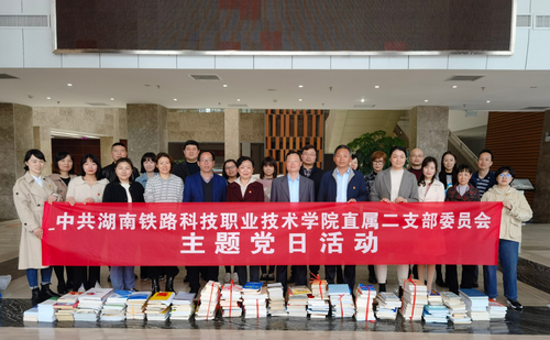 直属二支部全体党员在捐书活动结束后留影纪念